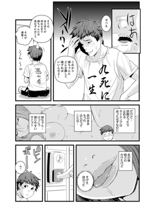Kanchigai de Kyoudai Ecchi!?~ Otouto no Kuse ni Naka de Ippai…! Page #32