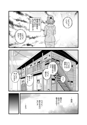 Kanchigai de Kyoudai Ecchi!?~ Otouto no Kuse ni Naka de Ippai…! Page #75