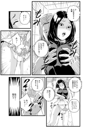 Kanchigai de Kyoudai Ecchi!?~ Otouto no Kuse ni Naka de Ippai…! Page #54