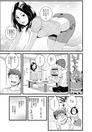 Kanchigai de Kyoudai Ecchi!?~ Otouto no Kuse ni Naka de Ippai…! Page #36