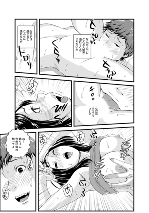 Kanchigai de Kyoudai Ecchi!?~ Otouto no Kuse ni Naka de Ippai…! Page #20