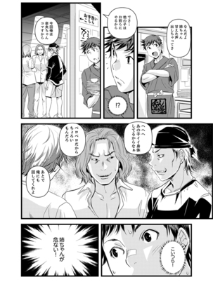 Kanchigai de Kyoudai Ecchi!?~ Otouto no Kuse ni Naka de Ippai…! Page #51