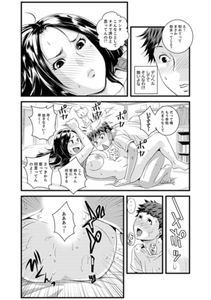 Kanchigai de Kyoudai Ecchi!?~ Otouto no Kuse ni Naka de Ippai…! Page #25