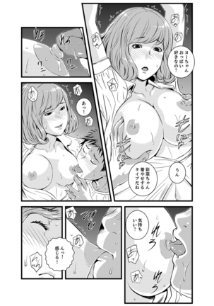 Kanchigai de Kyoudai Ecchi!?~ Otouto no Kuse ni Naka de Ippai…! Page #86