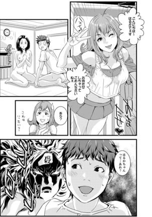 Kanchigai de Kyoudai Ecchi!?~ Otouto no Kuse ni Naka de Ippai…! - Page 30