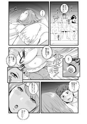 Kanchigai de Kyoudai Ecchi!?~ Otouto no Kuse ni Naka de Ippai…! Page #81
