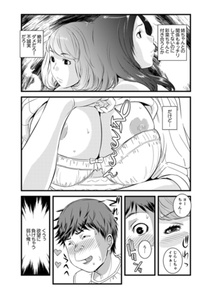 Kanchigai de Kyoudai Ecchi!?~ Otouto no Kuse ni Naka de Ippai…! Page #101
