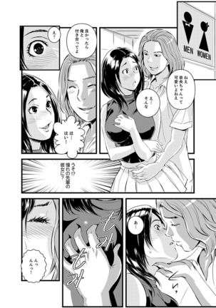 Kanchigai de Kyoudai Ecchi!?~ Otouto no Kuse ni Naka de Ippai…! Page #53