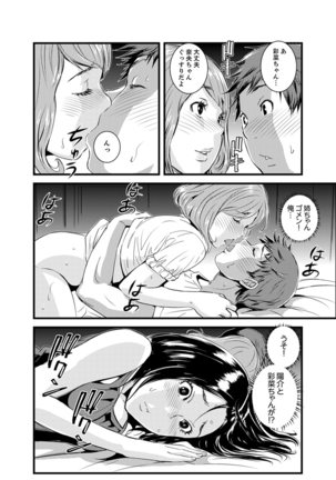 Kanchigai de Kyoudai Ecchi!?~ Otouto no Kuse ni Naka de Ippai…! Page #83
