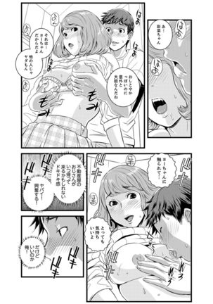 Kanchigai de Kyoudai Ecchi!?~ Otouto no Kuse ni Naka de Ippai…! Page #100