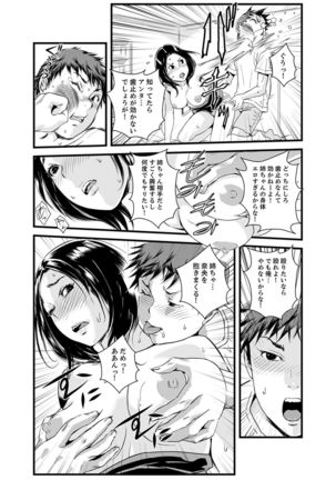 Kanchigai de Kyoudai Ecchi!?~ Otouto no Kuse ni Naka de Ippai…! Page #117