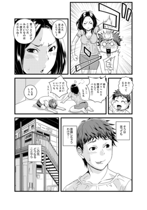 Kanchigai de Kyoudai Ecchi!?~ Otouto no Kuse ni Naka de Ippai…! Page #35