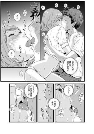 Kanchigai de Kyoudai Ecchi!?~ Otouto no Kuse ni Naka de Ippai…! Page #84