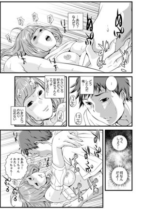 Kanchigai de Kyoudai Ecchi!?~ Otouto no Kuse ni Naka de Ippai…! Page #106