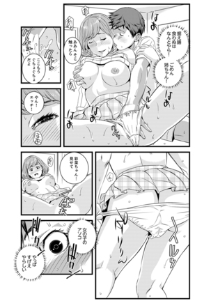 Kanchigai de Kyoudai Ecchi!?~ Otouto no Kuse ni Naka de Ippai…! Page #102