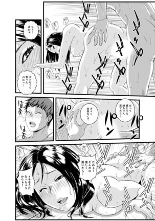 Kanchigai de Kyoudai Ecchi!?~ Otouto no Kuse ni Naka de Ippai…! Page #43