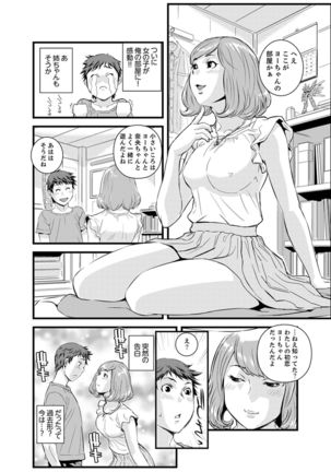 Kanchigai de Kyoudai Ecchi!?~ Otouto no Kuse ni Naka de Ippai…! Page #79