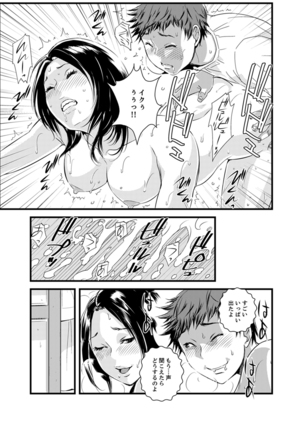 Kanchigai de Kyoudai Ecchi!?~ Otouto no Kuse ni Naka de Ippai…! Page #72