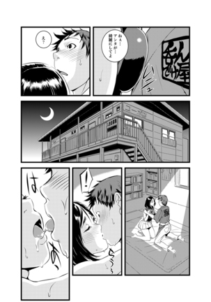 Kanchigai de Kyoudai Ecchi!?~ Otouto no Kuse ni Naka de Ippai…! Page #57