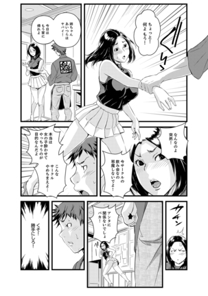Kanchigai de Kyoudai Ecchi!?~ Otouto no Kuse ni Naka de Ippai…! Page #52