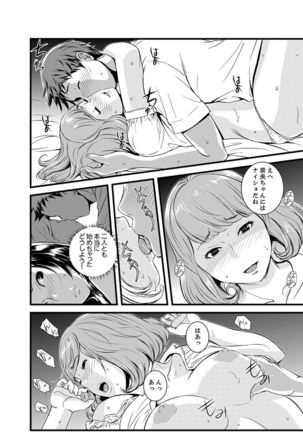 Kanchigai de Kyoudai Ecchi!?~ Otouto no Kuse ni Naka de Ippai…! Page #85