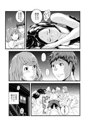 Kanchigai de Kyoudai Ecchi!?~ Otouto no Kuse ni Naka de Ippai…! Page #94