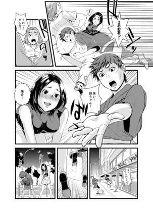 Kanchigai de Kyoudai Ecchi!?~ Otouto no Kuse ni Naka de Ippai…! - Page 55