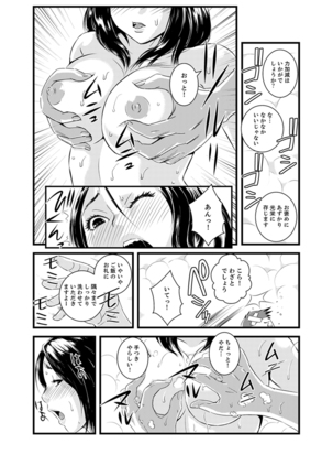 Kanchigai de Kyoudai Ecchi!?~ Otouto no Kuse ni Naka de Ippai…! Page #39