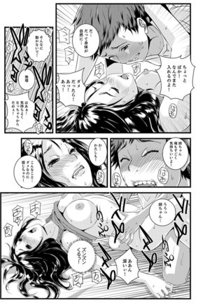 Kanchigai de Kyoudai Ecchi!?~ Otouto no Kuse ni Naka de Ippai…! Page #26