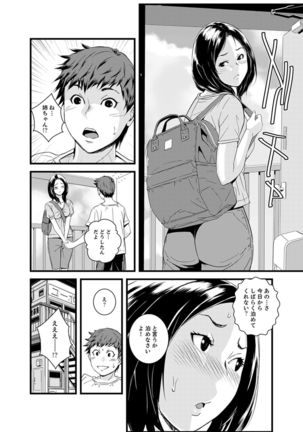 Kanchigai de Kyoudai Ecchi!?~ Otouto no Kuse ni Naka de Ippai…! Page #33