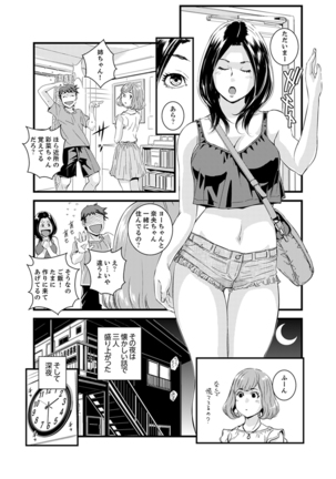 Kanchigai de Kyoudai Ecchi!?~ Otouto no Kuse ni Naka de Ippai…! Page #80