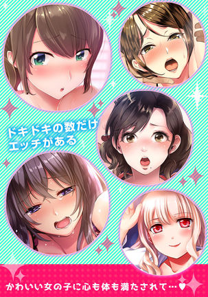 Kanchigai de Kyoudai Ecchi!?~ Otouto no Kuse ni Naka de Ippai…! Page #125