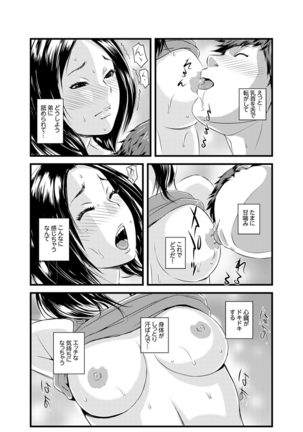 Kanchigai de Kyoudai Ecchi!?~ Otouto no Kuse ni Naka de Ippai…! Page #15