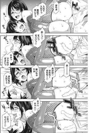 COMIC HOTMILK KOIME vol. 001 Page #113