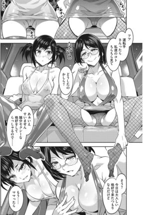 COMIC HOTMILK KOIME vol. 001 Page #99