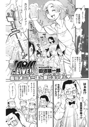 COMIC HOTMILK KOIME vol. 001 Page #156