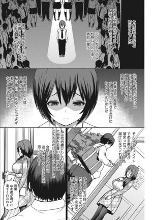 COMIC HOTMILK KOIME vol. 001 Page #139