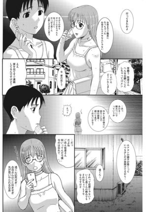 COMIC HOTMILK KOIME vol. 001 Page #91