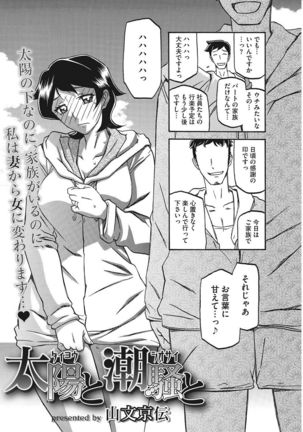 COMIC HOTMILK KOIME vol. 001 Page #119