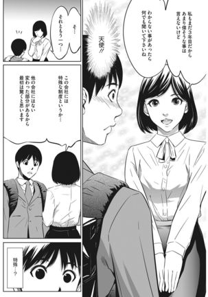 COMIC HOTMILK KOIME vol. 001 Page #227