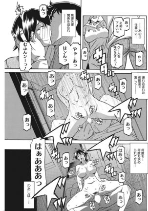 COMIC HOTMILK KOIME vol. 001 Page #126