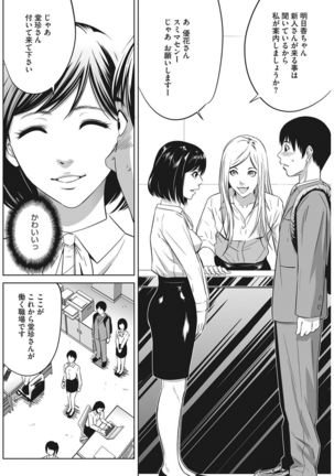 COMIC HOTMILK KOIME vol. 001 Page #225