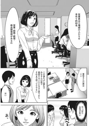 COMIC HOTMILK KOIME vol. 001 Page #226