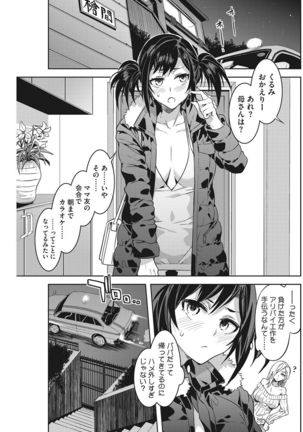 COMIC HOTMILK KOIME vol. 001 Page #116