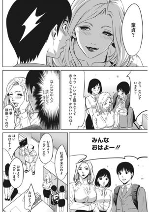 COMIC HOTMILK KOIME vol. 001 Page #229
