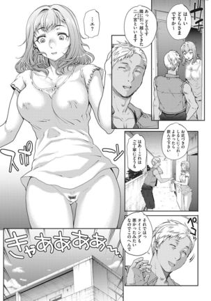COMIC HOTMILK KOIME vol. 001 Page #37