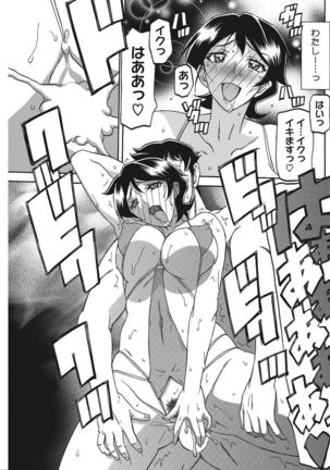 COMIC HOTMILK KOIME vol. 001 Page #132
