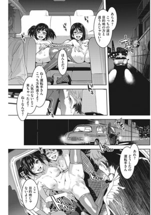 COMIC HOTMILK KOIME vol. 001 Page #110