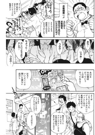 COMIC HOTMILK KOIME vol. 001 Page #158