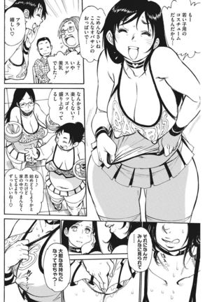 COMIC HOTMILK KOIME vol. 001 Page #163